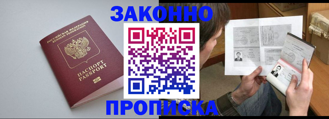 временная регистрация для школы в Ухте