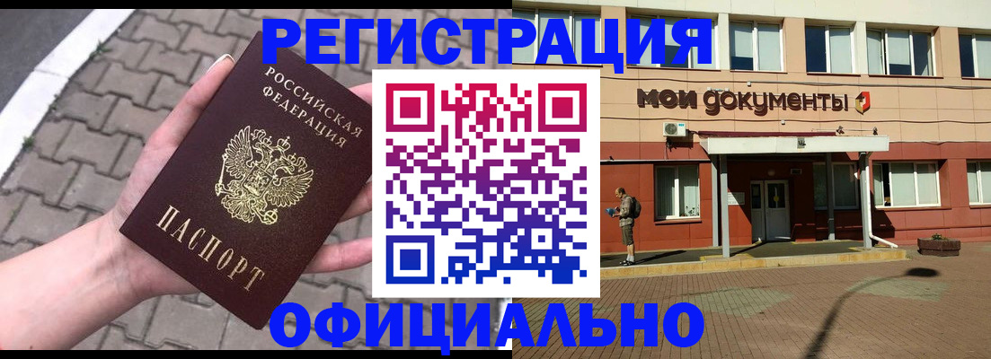 прописка для работы в Ухте