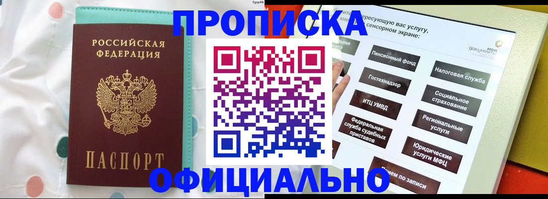 временная регистрация надежно в Ухте
