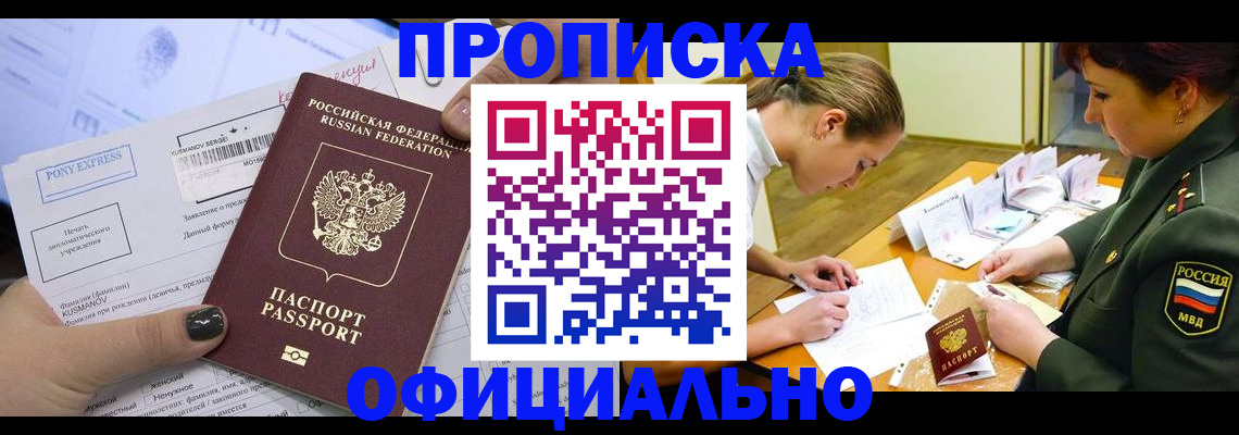 прописка иностранных граждан в Ухте